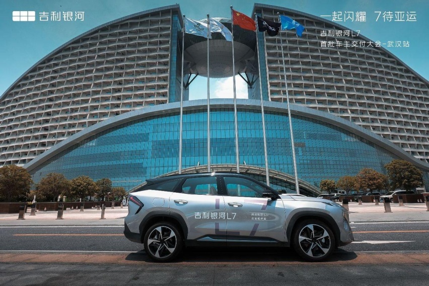 首批武汉用户提车！吉利银河L7开启首批全国多城同步集中交付