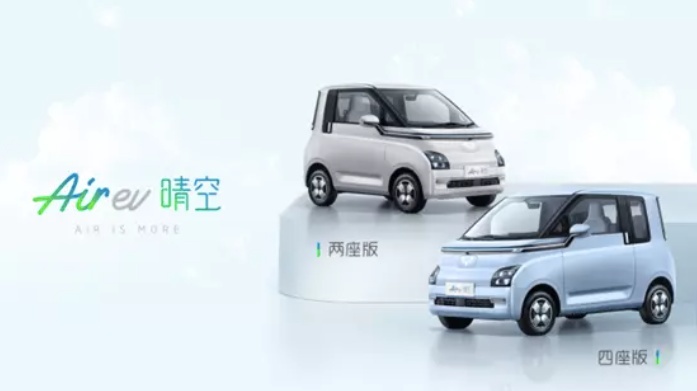 品质家庭轻出行的必选项，Air ev晴空上市续航300公里6.78万起