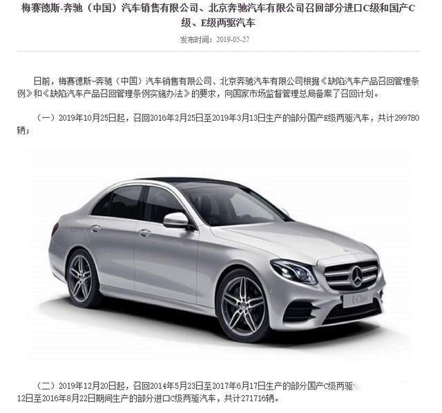 谁说买新车能放心？2019奔驰用事实告诉你，一定要擦亮眼睛