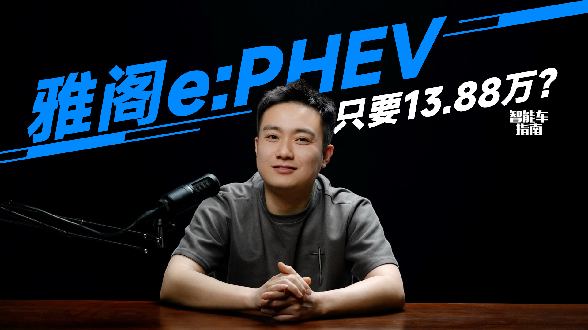 ����10���Ÿ�e:PHEV13.88�������� | ���ܳ�ָ��