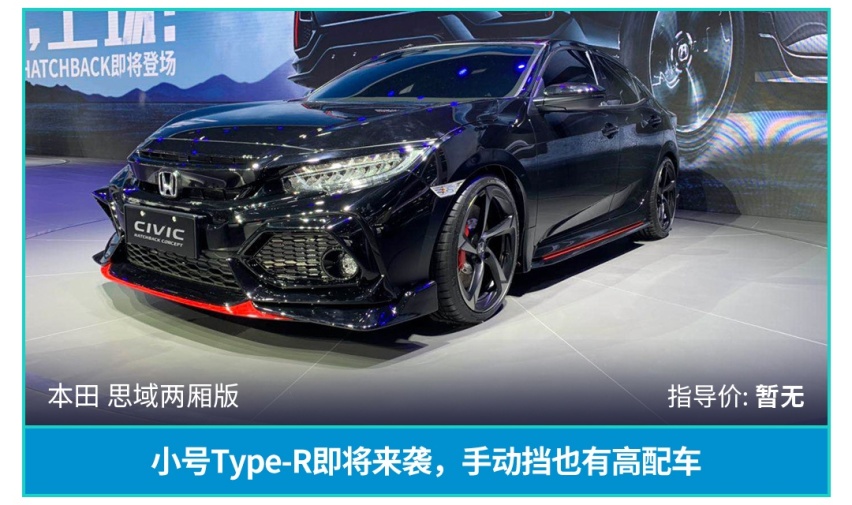 2020成都车展所有的重磅轿车都在这里了！一次看个够