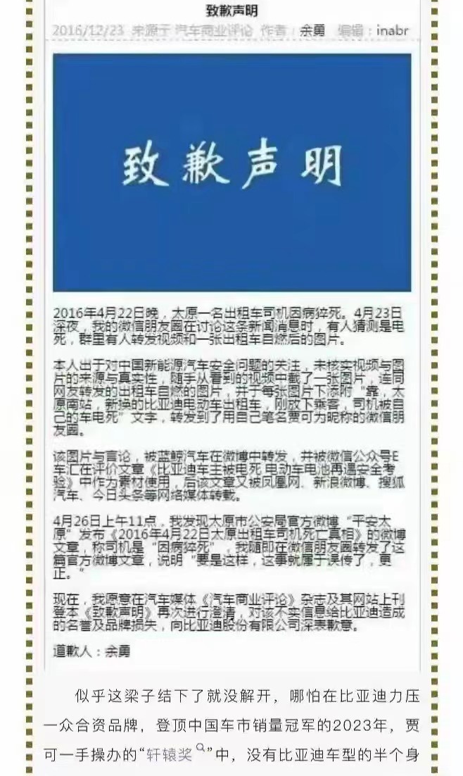 汽车圈的江湖传销骗子？贾可：中国汽车到了最危险的时刻！
