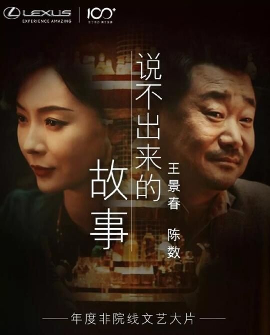 《说不出来的故事》刷屏，雷克萨斯圈粉100万靠的仅仅是情感