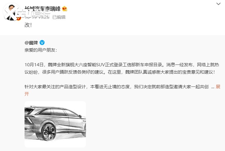 叫板理想L9？魏牌蓝山27.38万起售，插混动力，续航超1000km！