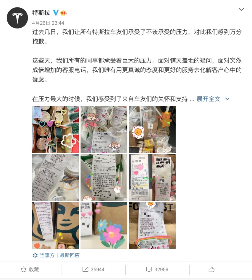 关于特斯拉维权事件，花总的几点想法。