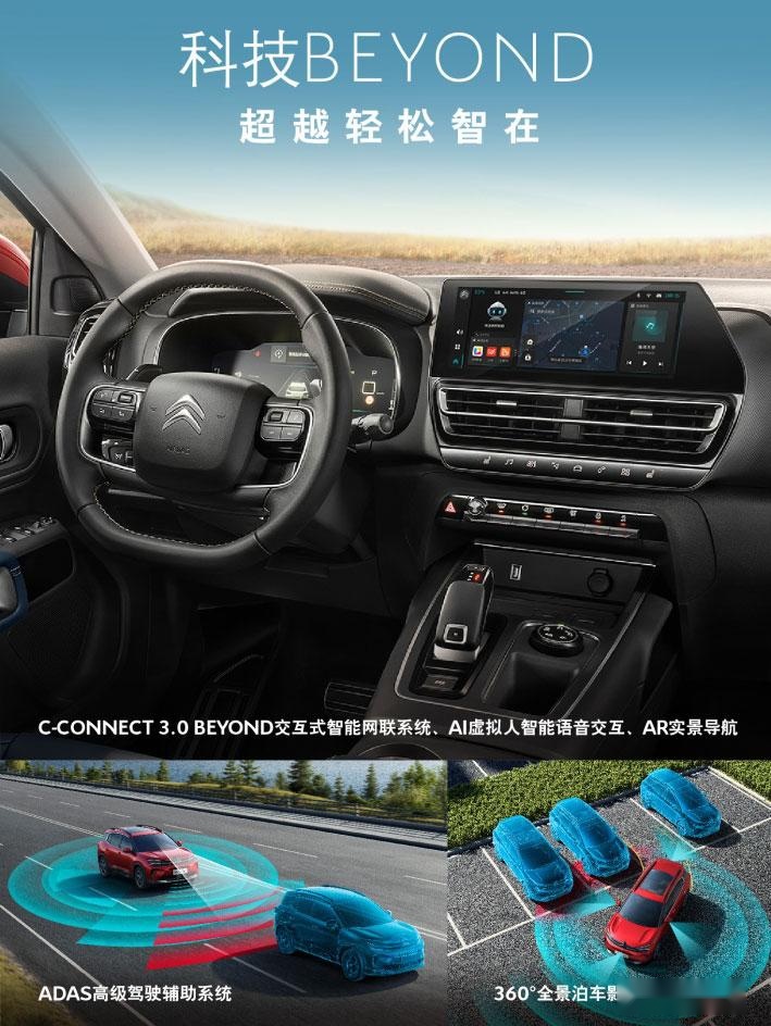 15.27万起的合资SUV，东风雪铁龙天逸BEYOND能否助法系车逆袭