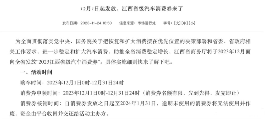 全国多地开启年末购车补贴，苏州最“壕无人性”