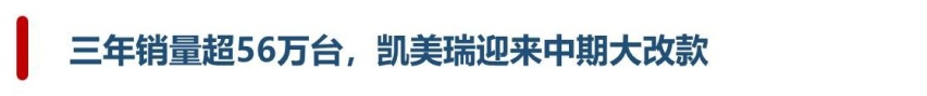 落地不到25万，新款凯美瑞混动门槛降低2万，入门车型也很值！