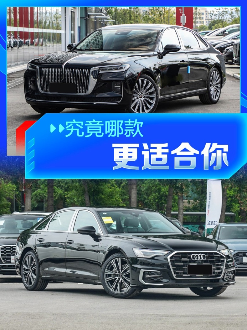 豪华中大型轿车怎么选？红旗H9对比奔驰E级与奥迪A6L