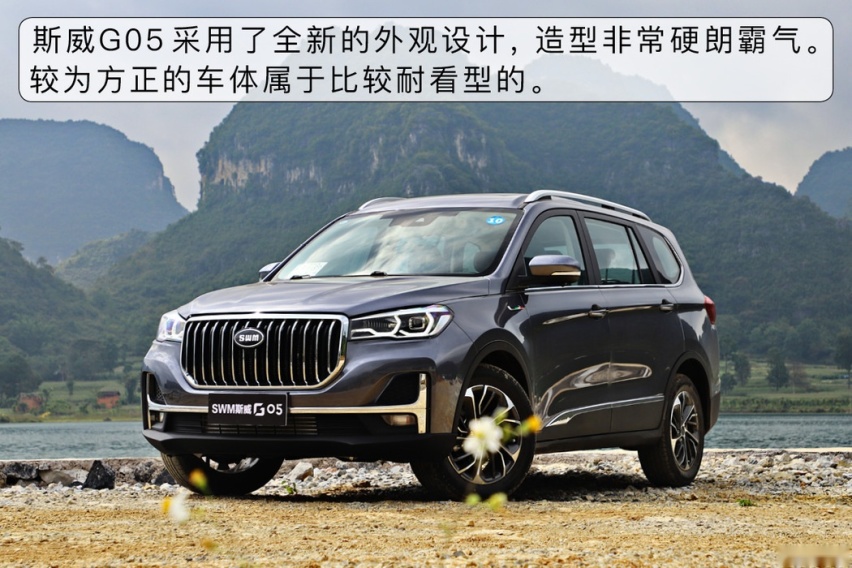 七座休旅SUV就应该这么玩 试驾SWM斯威G05