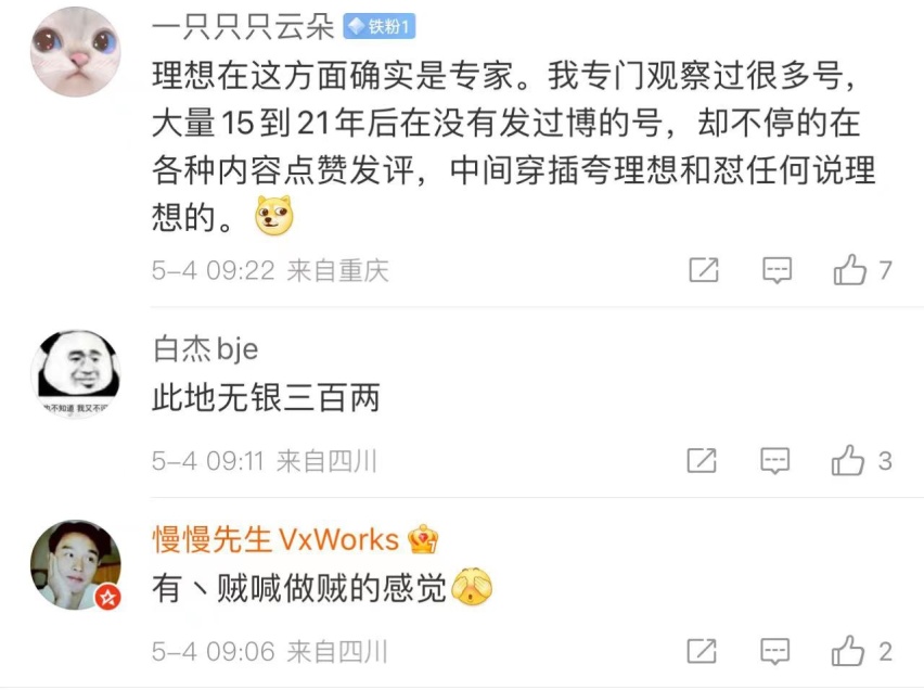 贼喊捉贼！李想暗讽其他品牌“充值”，网友：吃完饭就砸锅？