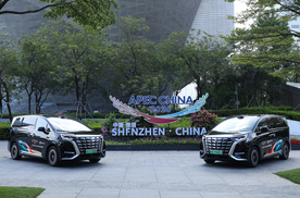 中国汽车腾势而上，腾势成为APEC官方指定用车