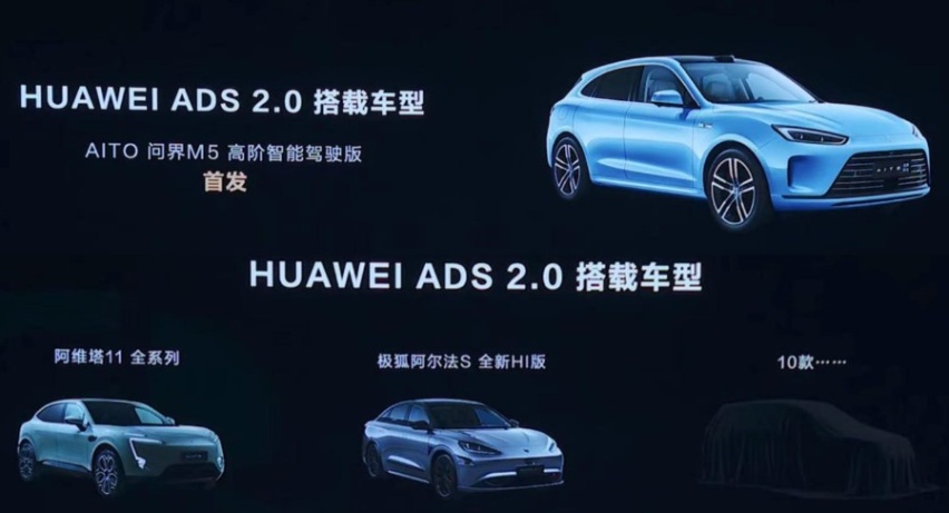 智驾/智舱/智能车载光，华为发布新一代智能汽车解决方案