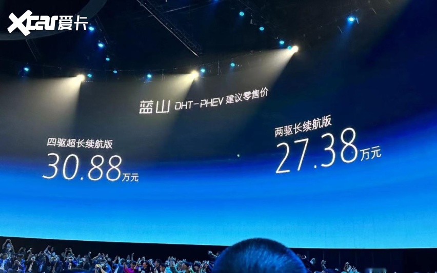 叫板理想L9？魏牌蓝山27.38万起售，插混动力，续航超1000km！
