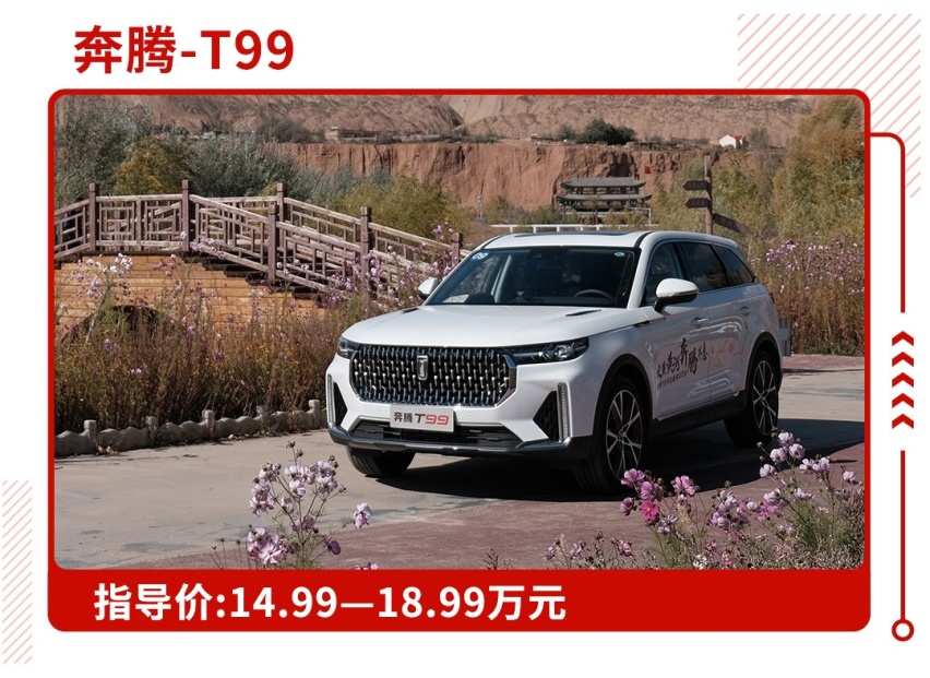 都敢卖34万起步了！越来越高端的国产车，还值得推荐吗？