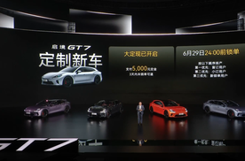 启境GT7售价20.99万起 5款新车如何选性价比最高