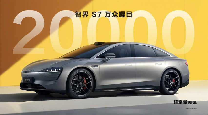 24.98万起，最高续航855km，华为智界S7能捅破天？