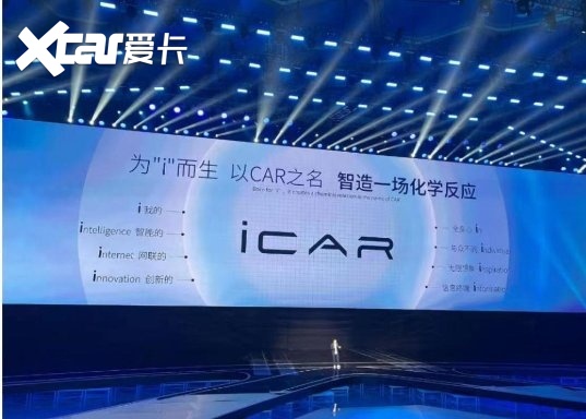 官宣| iCAR logo正式发布-爱卡汽车爱咖号