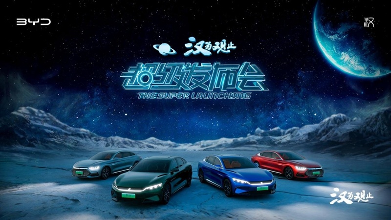 比亚迪汉家族旗舰再进化 售价21.58-32.98万元