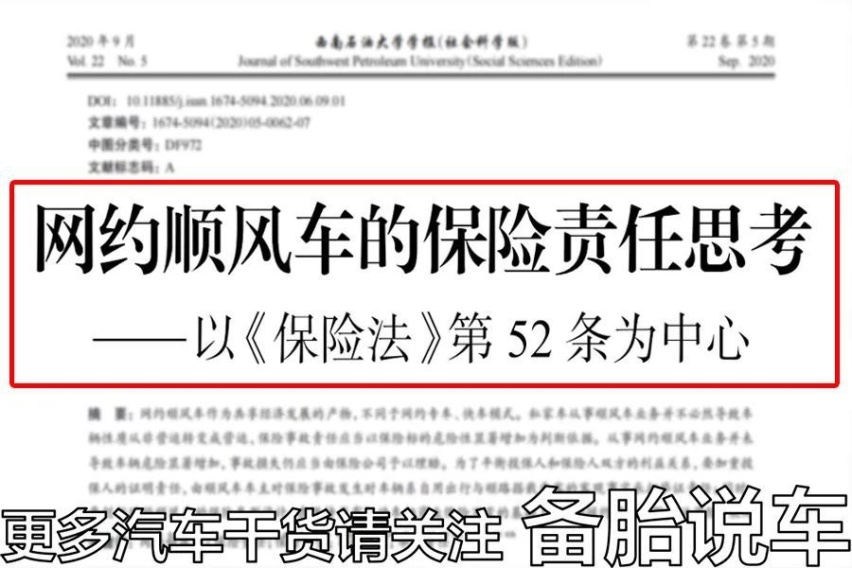 为了省个油钱，上下班跑顺风车划不划算
