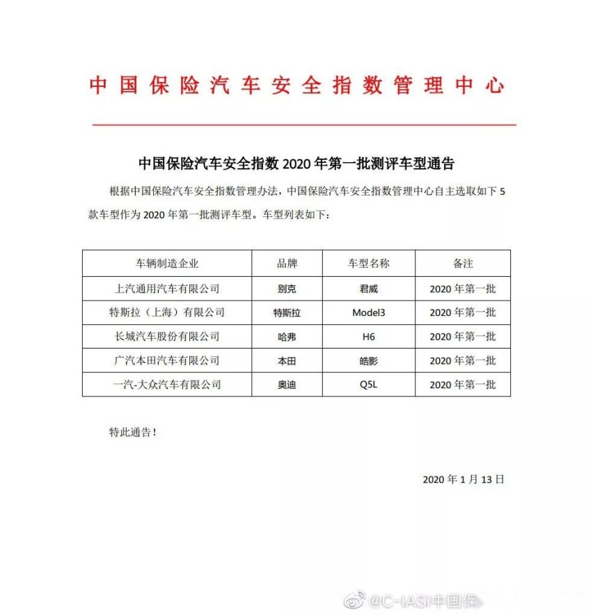 MPV界的老大别克GL8 在中保研面前现了原形