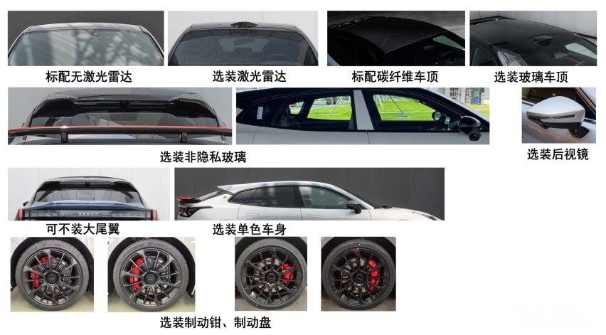 国产纯电高性能新标杆 极氪001FR申报图曝光