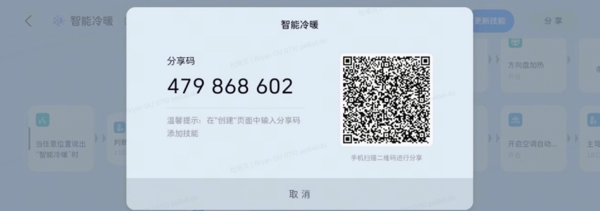 魏牌咖啡系列车型OTA升级，搭载最新语音大模型