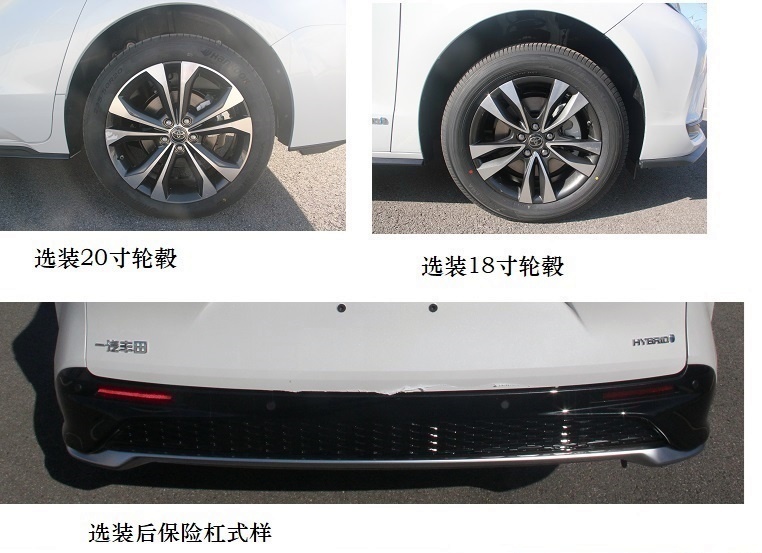 一汽丰田版“赛那”来了，外观更运动，搭载2.5混动系统