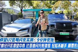 昆明经开区仰望中心零距离体验比亚迪闪充 轻松不脏手 颠覆传统