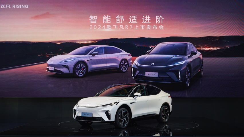 飞凡汽车：手握“三张独有王牌”，聚焦“智能舒适”新价值