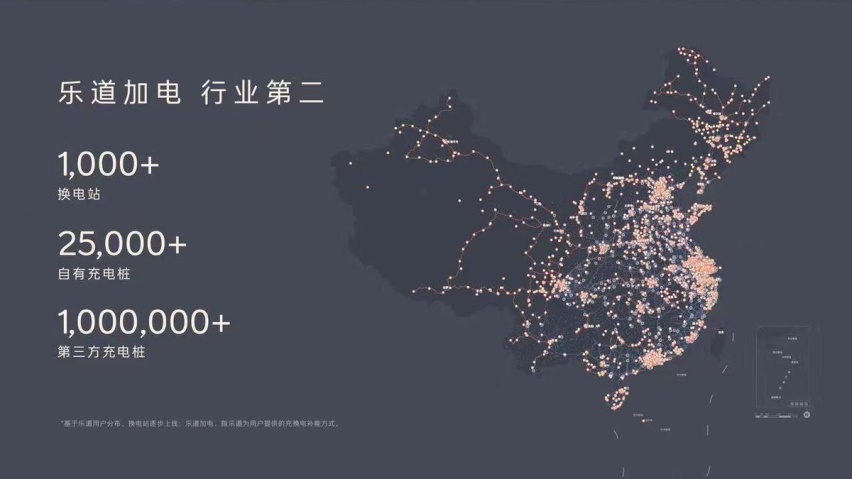 盯住标杆特斯拉 乐道L60要给家庭用户换电精装大床房