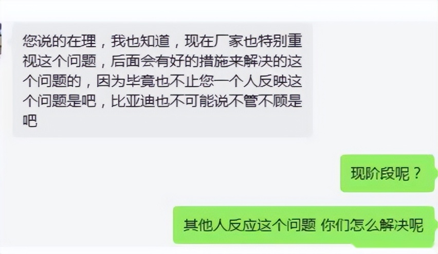 比亚迪“偷油”！DM-i车型被曝纯电模式下发动机自启