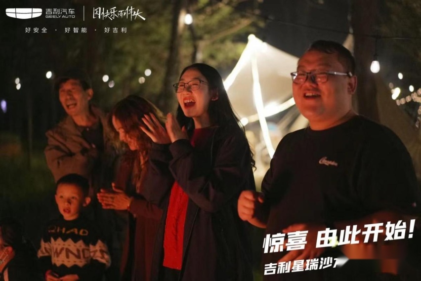 惊喜 由此开始！吉利星瑞车主沙龙会IN昆明圆满结束