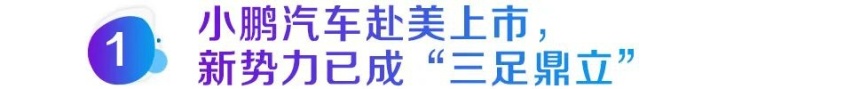 过去的一周，我们都经历了什么？2020年第35周新闻回顾