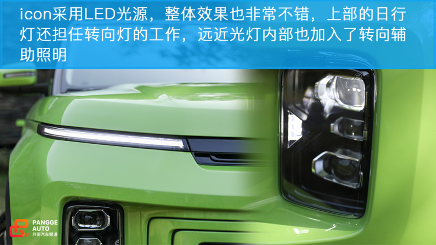 小编体验吉利icon 为个性而生