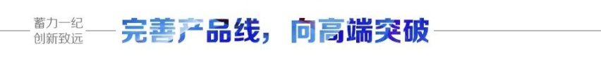 蓄力一纪 创新致远 ——写在广汽传祺成立12周年之际