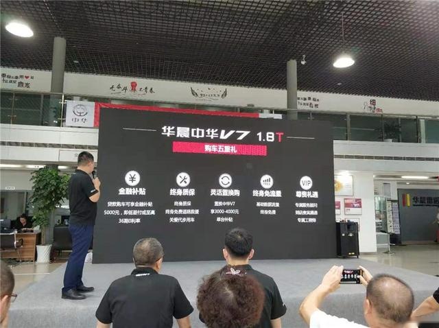 起售价12.49万元，华晨中华V7“黑武士”“黑”出新高度