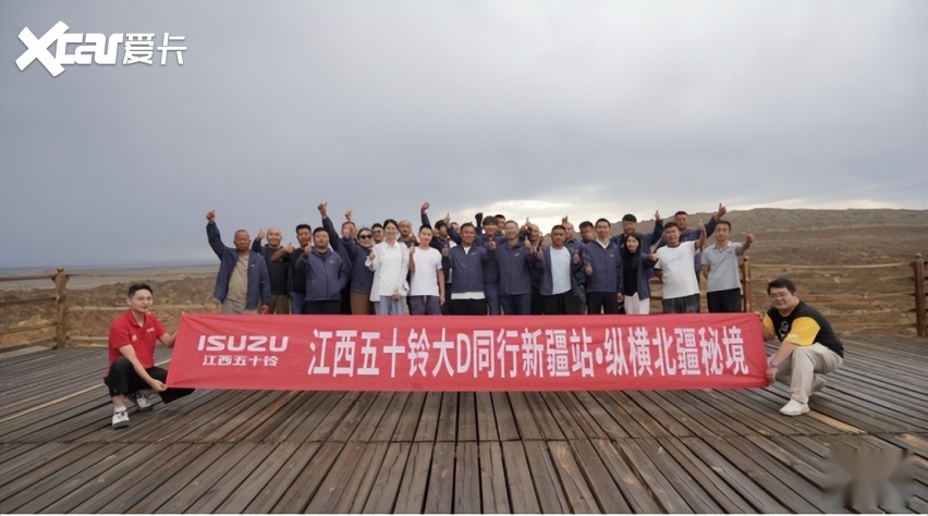 沙海砺刃，古道问心：江西五十铃“大D同行”纵横北疆秘境