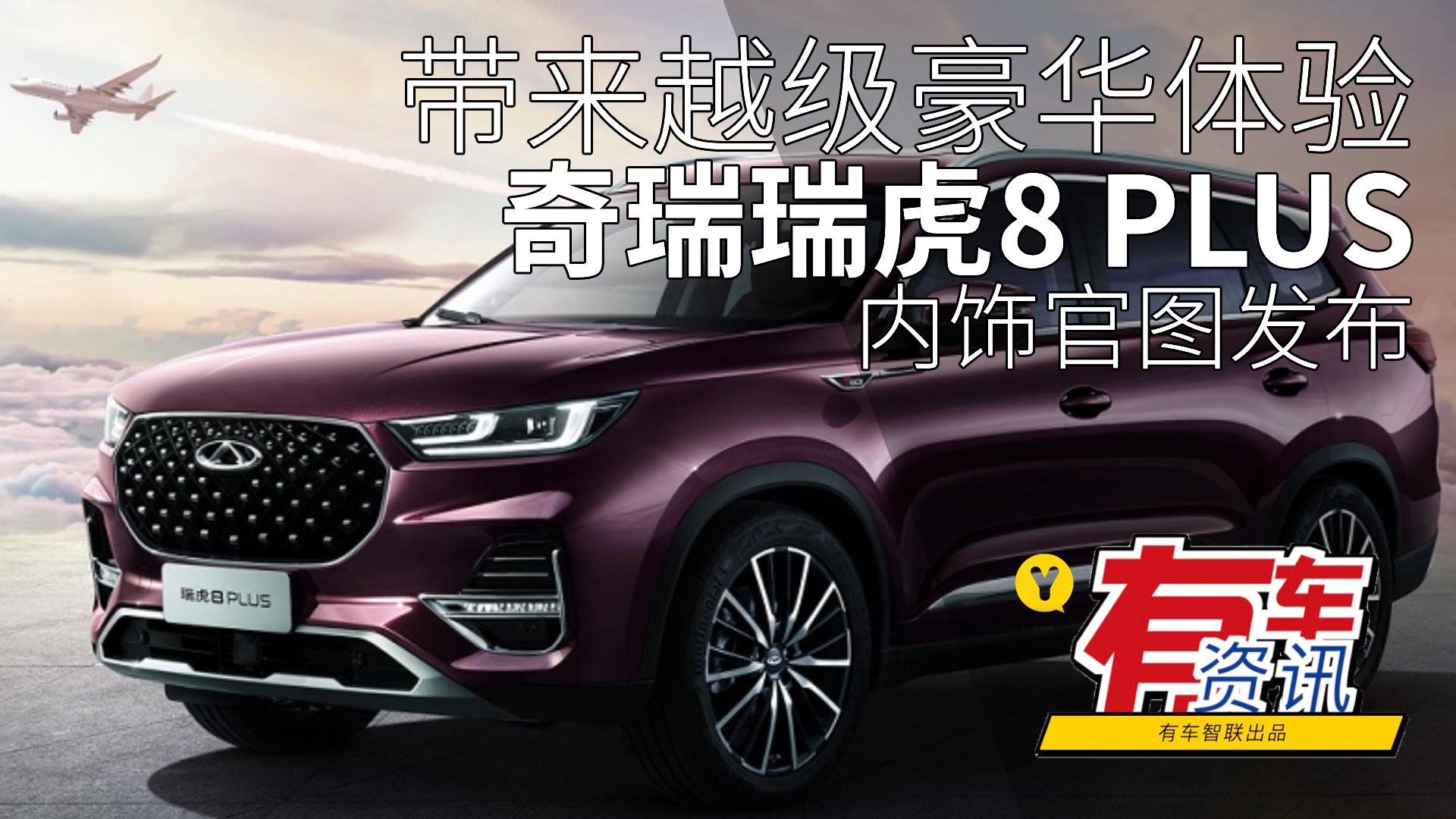 ����Խ�����A�w� ������8 PLUS ��وD�l��