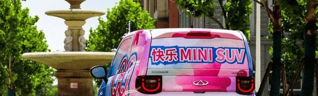 起售不到3万！订单已破万 奇瑞QQ冰淇淋来了！