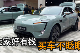 去看阿维塔11，发现大家都好有钱
