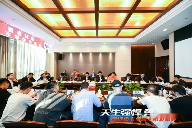 打造中国第四代皮卡!江淮悍途上市媒体交流会纪实