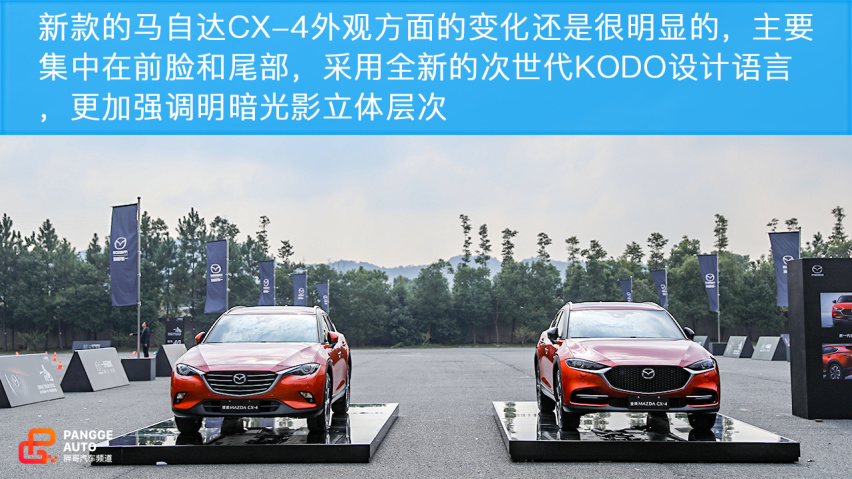 小编试驾全新马自达CX-4
