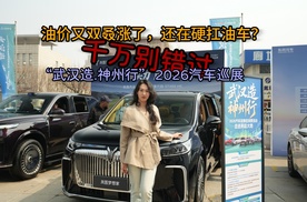 千万别错过！这场2026最壕全国汽车巡展，这次燕赵人民有福了