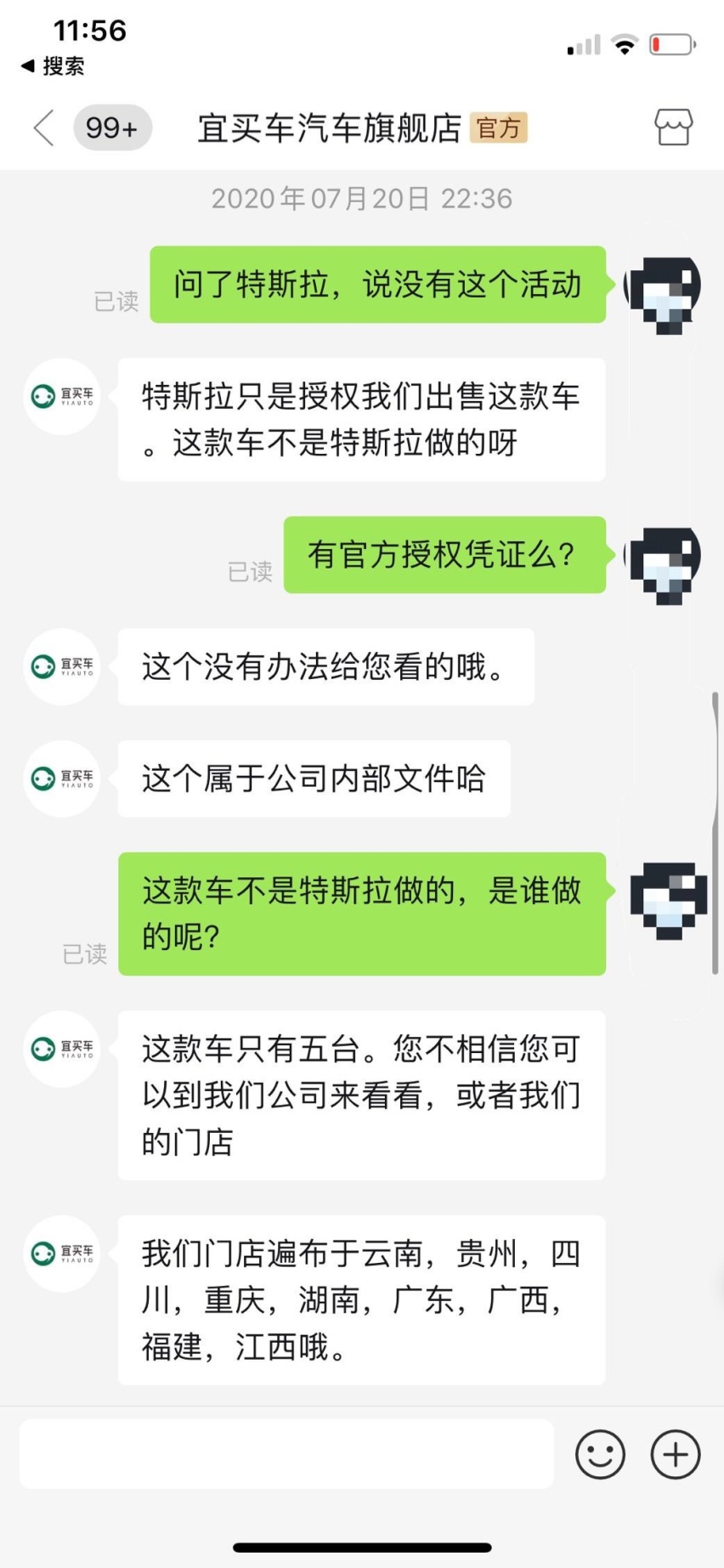 特斯拉最新声明反转剧情：拼多多交车是“自导自演”？