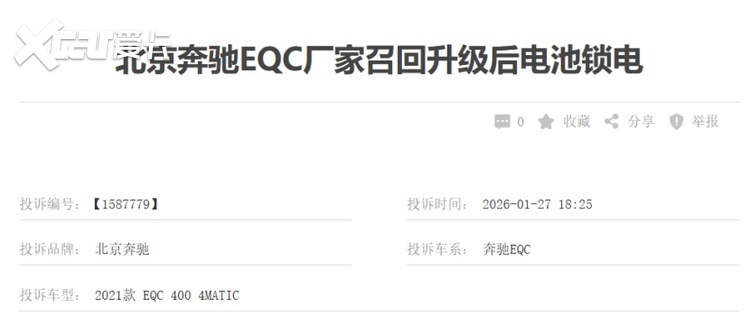 3·15特辑 | 奔驰车主维权也“难”？EQ系列电机、服务投诉爆发！