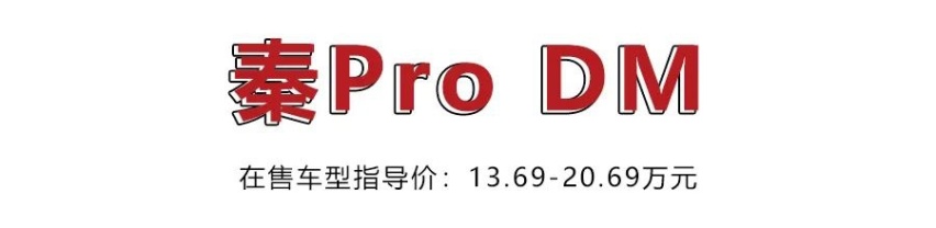 无续航焦虑，可上沪牌，这5款15万左右的插混新能源车考虑一下