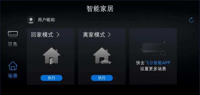 车机常用常新 覆盖车型更多 别克新一轮OTA升级大有玄机