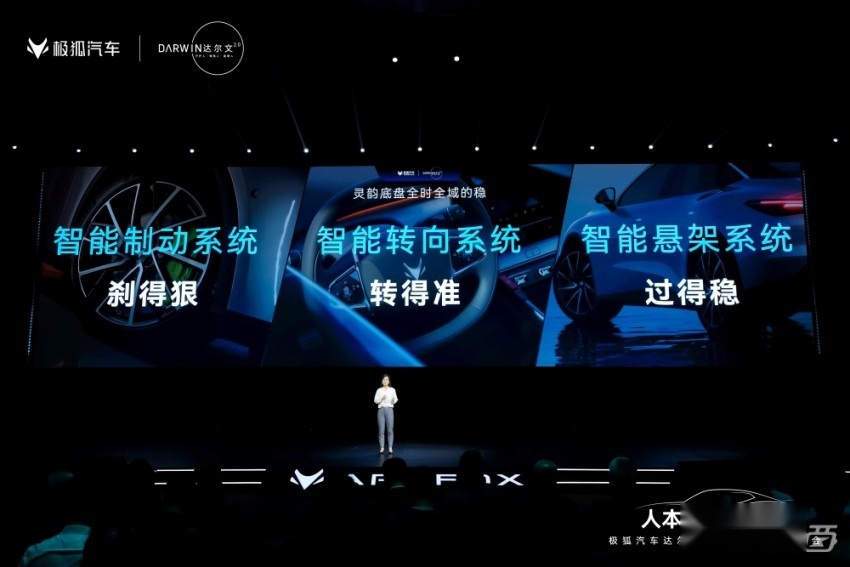 极狐大秀科技实力，三电、智能化、安全升级，2025年量产无线充电