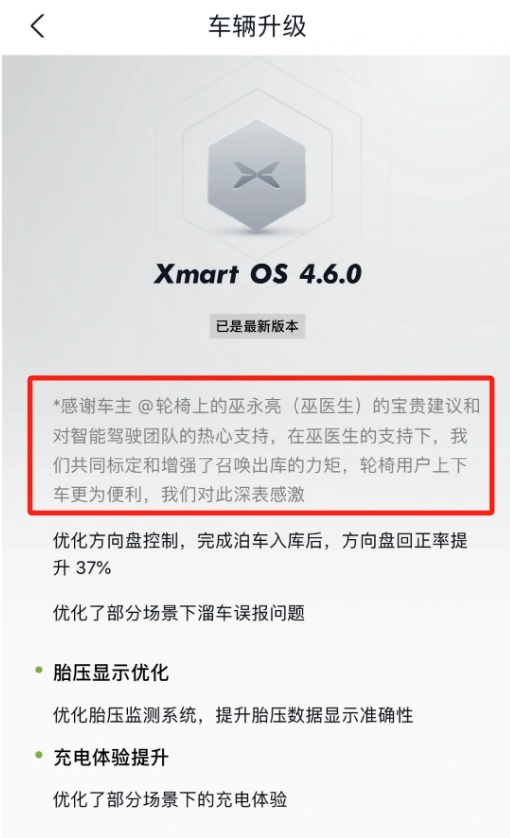 余承东一张嘴，OTA跑断腿